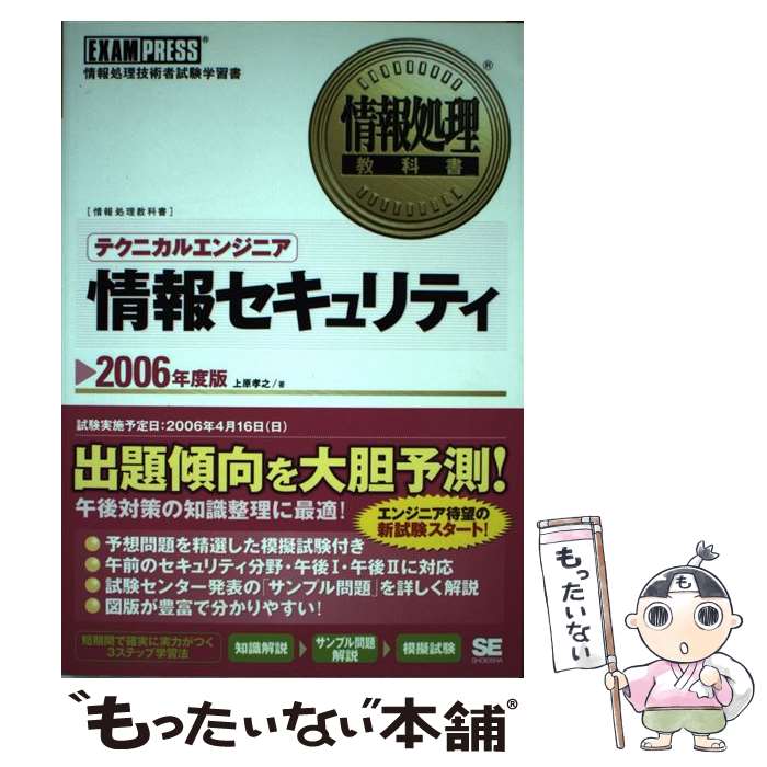 š ƥ˥륨󥸥˥󥻥ƥ ѼԻؽ 2006ǯ / 帶 Ƿ / Ʊ˼ [ñ]ڥ᡼̵ۡںû...