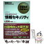 【中古】 テクニカルエンジニア情報セキュリティ 情報処理技術者試験学習書 2006年度版 / 上原 孝之 / 翔泳社 [単行本]【メール便送料無料】【あす楽対応】