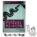 äʤޡŷԾŹ㤨֡š Python塼ȥꥢ Python35б 3 / Guido van Rossum, ߷  / 饤꡼ѥ [ñܡʥեȥС]ڥ᡼̵ۡڤбۡפβǤʤ457ߤˤʤޤ