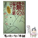 著者：加藤 由子出版社：ワニブックスサイズ：単行本ISBN-10：4847012526ISBN-13：9784847012525■通常24時間以内に出荷可能です。※繁忙期やセール等、ご注文数が多い日につきましては　発送まで48時間かかる場合があります。あらかじめご了承ください。 ■メール便は、1冊から送料無料です。※宅配便の場合、2,500円以上送料無料です。※あす楽ご希望の方は、宅配便をご選択下さい。※「代引き」ご希望の方は宅配便をご選択下さい。※配送番号付きのゆうパケットをご希望の場合は、追跡可能メール便（送料210円）をご選択ください。■ただいま、オリジナルカレンダーをプレゼントしております。■お急ぎの方は「もったいない本舗　お急ぎ便店」をご利用ください。最短翌日配送、手数料298円から■まとめ買いの方は「もったいない本舗　おまとめ店」がお買い得です。■中古品ではございますが、良好なコンディションです。決済は、クレジットカード、代引き等、各種決済方法がご利用可能です。■万が一品質に不備が有った場合は、返金対応。■クリーニング済み。■商品画像に「帯」が付いているものがありますが、中古品のため、実際の商品には付いていない場合がございます。■商品状態の表記につきまして・非常に良い：　　使用されてはいますが、　　非常にきれいな状態です。　　書き込みや線引きはありません。・良い：　　比較的綺麗な状態の商品です。　　ページやカバーに欠品はありません。　　文章を読むのに支障はありません。・可：　　文章が問題なく読める状態の商品です。　　マーカーやペンで書込があることがあります。　　商品の痛みがある場合があります。