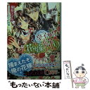 著者：柚原 テイル, もぎたて林檎出版社：プランタン出版サイズ：文庫ISBN-10：482966732XISBN-13：9784829667323■こちらの商品もオススメです ● 魔術はささやく 改版 / 宮部 みゆき / 新潮社 [文庫] ● 彩雲国物語 はじまりの風は紅く / 雪乃 紗衣, 由羅 カイリ / KADOKAWA [文庫] ● とり残されて / 宮部 みゆき / 文藝春秋 [文庫] ● 彩雲国物語 漆黒の月の宴 / 雪乃 紗衣, 由羅 カイリ / 角川書店 [文庫] ● 後宮香妃物語　龍の皇太子とめぐる恋 / 伊藤 たつき, カスカベ アキラ / KADOKAWA [文庫] ● 彩雲国物語 欠けゆく白銀の砂時計 / 雪乃 紗衣, 由羅 カイリ / 角川書店 [文庫] ● 煉獄に笑う 1 / 唐々煙 / マッグガーデン [コミック] ● 煉獄に笑う 2 / 唐々煙 / マッグガーデン [コミック] ● 夜の神話 / 麻木 未穂, 蘭 蒼史 / フランス書院 [文庫] ● 二匹のケモノと檻の中 / 真崎 ひかる, 大峰 ショウコ / オークラ出版 [文庫] ● 狂伯爵と買われた花嫁 愛と殺意の新婚生活！？ / 梨沙, アオイ 冬子 / 一迅社 [文庫] ● 契約のキス 大富豪と貴族令嬢 / 永谷圓 さくら, すがはら りゅう / フランス書院 [文庫] ● 愛惑エンゲージ 初恋貴公子の密やかな束縛 / 麻生ミカリ, アオイ冬子 / インフォレスト [文庫] ● 彩雲国物語 光降る碧の大地 / 雪乃 紗衣, 由羅 カイリ / 角川書店 [文庫] ● 旦那さまと花咲ける新妻 / 柊平 ハルモ, 壱也 / プランタン出版 [文庫] ■通常24時間以内に出荷可能です。※繁忙期やセール等、ご注文数が多い日につきましては　発送まで48時間かかる場合があります。あらかじめご了承ください。 ■メール便は、1冊から送料無料です。※宅配便の場合、2,500円以上送料無料です。※あす楽ご希望の方は、宅配便をご選択下さい。※「代引き」ご希望の方は宅配便をご選択下さい。※配送番号付きのゆうパケットをご希望の場合は、追跡可能メール便（送料210円）をご選択ください。■ただいま、オリジナルカレンダーをプレゼントしております。■お急ぎの方は「もったいない本舗　お急ぎ便店」をご利用ください。最短翌日配送、手数料298円から■まとめ買いの方は「もったいない本舗　おまとめ店」がお買い得です。■中古品ではございますが、良好なコンディションです。決済は、クレジットカード、代引き等、各種決済方法がご利用可能です。■万が一品質に不備が有った場合は、返金対応。■クリーニング済み。■商品画像に「帯」が付いているものがありますが、中古品のため、実際の商品には付いていない場合がございます。■商品状態の表記につきまして・非常に良い：　　使用されてはいますが、　　非常にきれいな状態です。　　書き込みや線引きはありません。・良い：　　比較的綺麗な状態の商品です。　　ページやカバーに欠品はありません。　　文章を読むのに支障はありません。・可：　　文章が問題なく読める状態の商品です。　　マーカーやペンで書込があることがあります。　　商品の痛みがある場合があります。