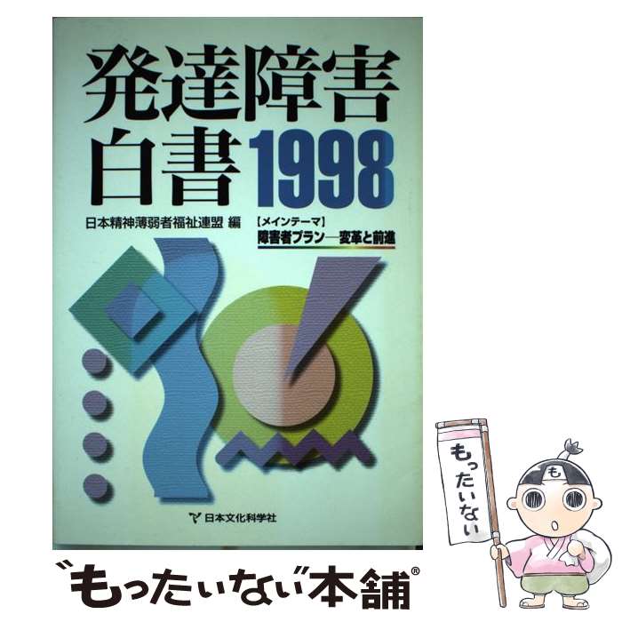 ����š� ȯã�㳲���1998ǯ�� / �������������ʡ��Ϣ�� / ����ʸ���ʳؼ� [ñ����]�ڥ᡼��������̵���ۡں�û������ã�б���