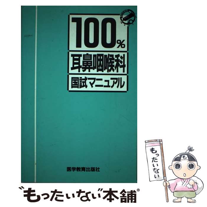 ����š� 100��ɡ�����ʹ��ޥ˥奢�� / ��չ���к��Խ��Ѱ��� / ��ض�����Ǽ� [�ڡ��ѡ��Хå�]�ڥ᡼��������̵���ۡں�û������ã�б���