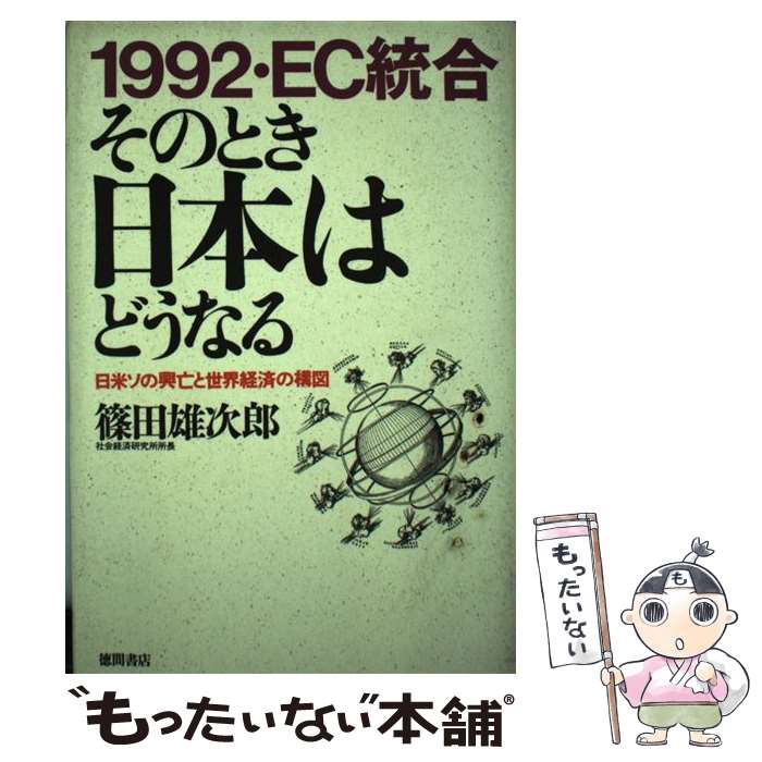 š 1992EC礽ΤȤܤϤɤʤ ƥζ˴кѤι /  ͺϺ / ֽŹ [ñ]ڥ᡼̵ۡںûã...