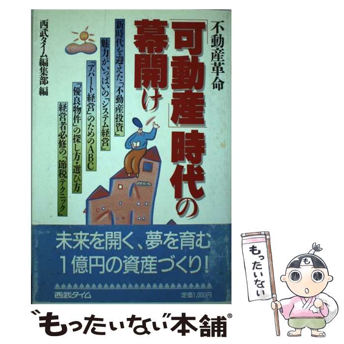 ����š� ��ư��������볫�� / ���𥿥����Խ��� / KADOKAWA(����ޥ�����) [ñ����]�ڥ᡼��������̵���ۡں�û������ã�б���