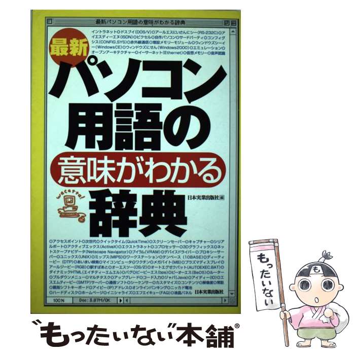 ����š� �ǿ��ѥ������Ѹ�ΰ�̣���狼�뼭ŵ / ���ܼ¶Ƚ��Ǽ� / ���ܼ¶Ƚ��Ǽ� [ñ����]�ڥ᡼��������̵���ۡں�û������ã�б���