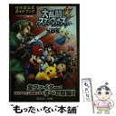  大乱闘スマッシュブラザーズfor　NINTENDO　3DS 任天堂公式ガイドブック　NINTENDO　3DS / 任天堂 / 小 