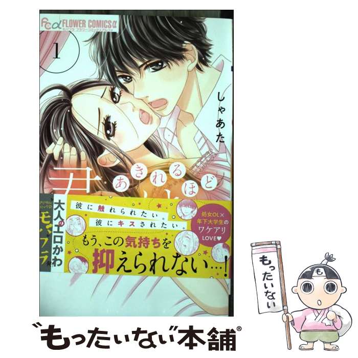 ����š� �������ۤɷ������� 1 / ���㤢�� / ���شۥ����ӥ� [���ߥå�]�ڥ᡼��������̵���ۡں�û������ã�б���