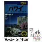 【中古】 ハワイ オアフ島　マウイ島　ハワイ島　カウアイ島　モロカイ / JTBパブリッシング / JTBパブリッシング [単行本]【メール便送料無料】【あす楽対応】