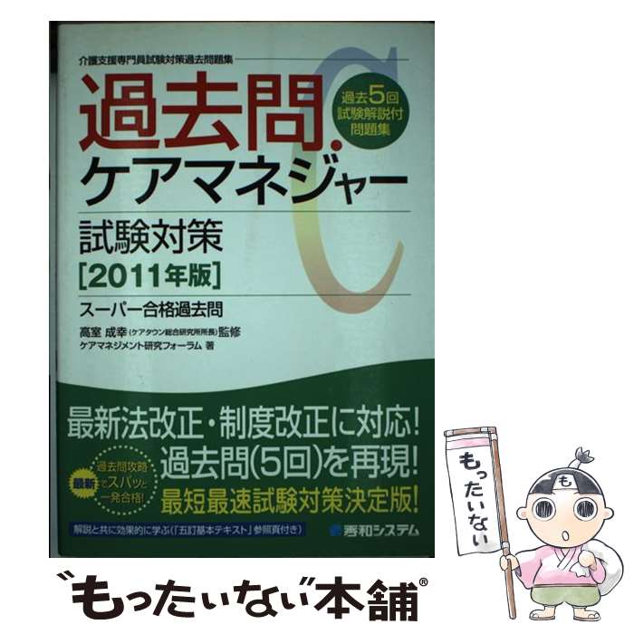 š 䡦ޥͥ㡼к ٱк꽸 2011ǯ / ޥͥȸե /  [ñ...