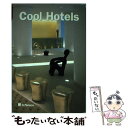 【中古】 Cool Hotels (Tools)/Aurora Cuito / Ana Canizares / teNeues Media GmbH & Co....