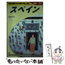 【中古】 地球の歩き方 A　20（2006～