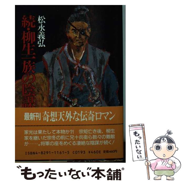 ����š� ³��������²�α��� / ���� ���� / KADOKAWA(�ٻθ���˼) [ʸ��]�ڥ᡼��������̵���ۡں�û������ã�б���