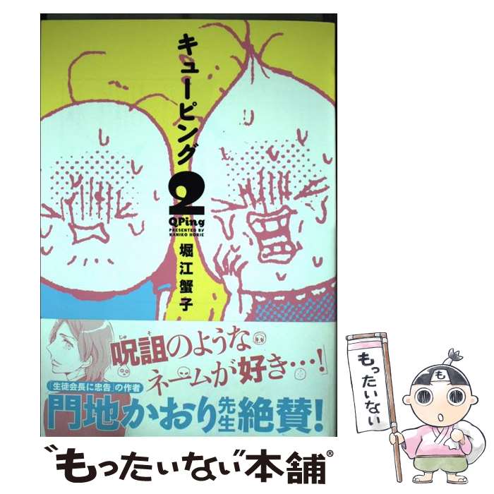 ����š� QPing��2�� / �ٹ� ���� / ����� [���ߥå�]�ڥ᡼��������̵���ۡں�û������ã�б���