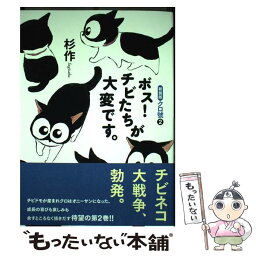 【中古】 クロ號 2 新装版 / 杉作 / 講談社 [コミック]【メール便送料無料】【あす楽対応】