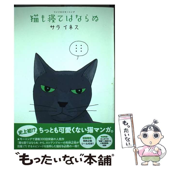 楽天市場】サライネス 誰も寝てはならぬ 全巻の通販