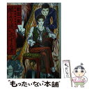 【中古】 闇より迷い出ずる者 真 霊感探偵倶楽部 / 新田 一実, 笠井 あゆみ / 講談社 文庫 【メール便送料無料】【あす楽対応】