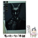 楽天もったいない本舗　楽天市場店【中古】 ポーカー・フェース / 沢木 耕太郎 / 新潮社 [文庫]【メール便送料無料】【あす楽対応】