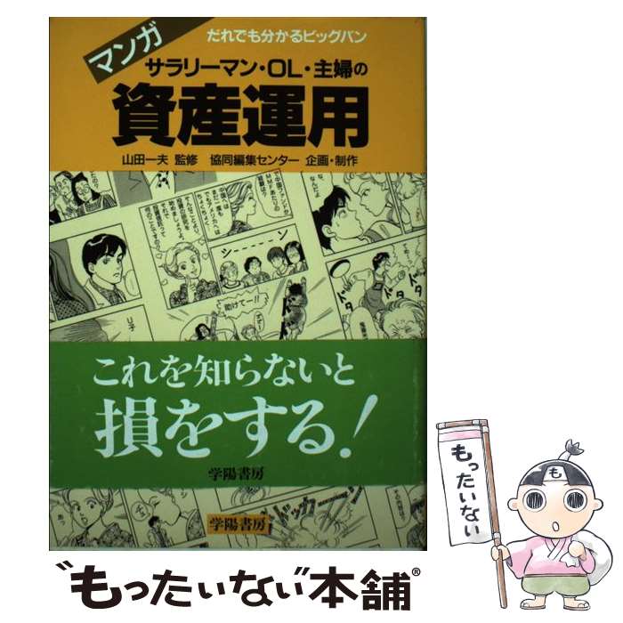 š ꡼ޥOLؤλ񻺱 ޥ󥬤Ǥ狼ӥåХ / ۽˼ / ۽˼ [ñ]ڥ᡼̵ۡںûãб