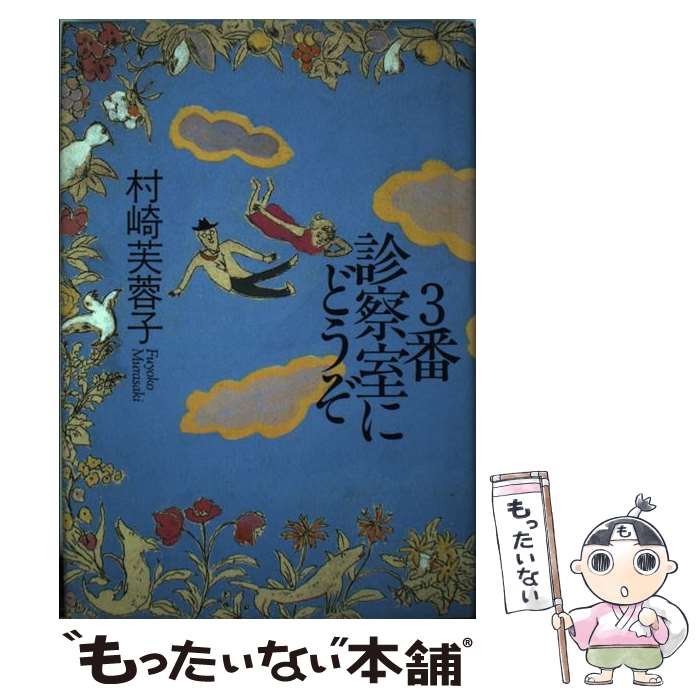 ����š� 3�ֿǻ����ˤɤ��� / ¼�� ���ֻ� / KADOKAWA [ñ����]�ڥ᡼��������̵���ۡں�û������ã�б���