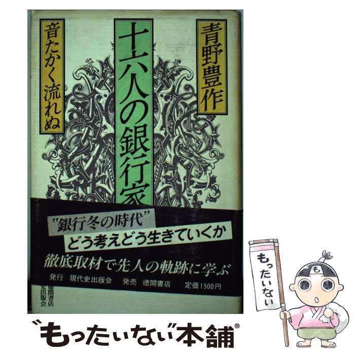 ����š� ��ϻ�ͤζ�Բ� / ���� ˭�� / ���ֽ�Ź [�ڡ��ѡ��Хå�]�ڥ᡼��������̵���ۡں�û������ã�б���