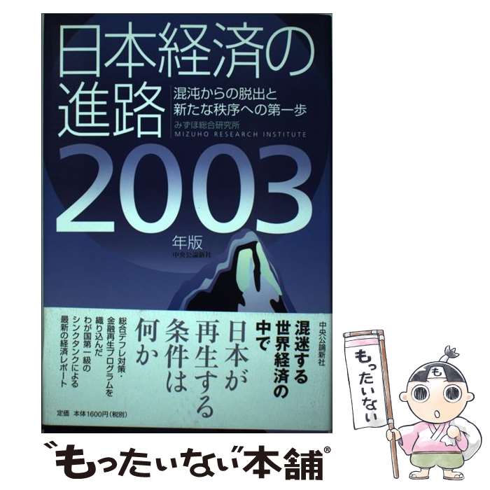 š ܷкѤοϩ ٤æФȿؤ 2003ǯ / ߤ縦 / Ź [ñ]ڥ᡼̵ۡںûã...