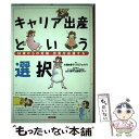 著者：大橋 由香子, プロジェクトY出版社：双葉社サイズ：単行本ISBN-10：4575293407ISBN-13：9784575293401■通常24時間以内に出荷可能です。※繁忙期やセール等、ご注文数が多い日につきましては　発送まで48時間かかる場合があります。あらかじめご了承ください。 ■メール便は、1冊から送料無料です。※宅配便の場合、2,500円以上送料無料です。※あす楽ご希望の方は、宅配便をご選択下さい。※「代引き」ご希望の方は宅配便をご選択下さい。※配送番号付きのゆうパケットをご希望の場合は、追跡可能メール便（送料210円）をご選択ください。■ただいま、オリジナルカレンダーをプレゼントしております。■お急ぎの方は「もったいない本舗　お急ぎ便店」をご利用ください。最短翌日配送、手数料298円から■まとめ買いの方は「もったいない本舗　おまとめ店」がお買い得です。■中古品ではございますが、良好なコンディションです。決済は、クレジットカード、代引き等、各種決済方法がご利用可能です。■万が一品質に不備が有った場合は、返金対応。■クリーニング済み。■商品画像に「帯」が付いているものがありますが、中古品のため、実際の商品には付いていない場合がございます。■商品状態の表記につきまして・非常に良い：　　使用されてはいますが、　　非常にきれいな状態です。　　書き込みや線引きはありません。・良い：　　比較的綺麗な状態の商品です。　　ページやカバーに欠品はありません。　　文章を読むのに支障はありません。・可：　　文章が問題なく読める状態の商品です。　　マーカーやペンで書込があることがあります。　　商品の痛みがある場合があります。