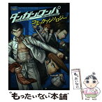 【中古】 ダンガンロンパ希望の学園と絶望の高校生コミックアンソロジー / 一迅社 / 一迅社 [コミック]【メール便送料無料】【あす楽対応】