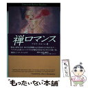 【中古】 禅ロマンス / DEBORAH BOLIVER BOEH / 講談社 [ペーパーバック]【メール便送料無料】【あす楽対応】