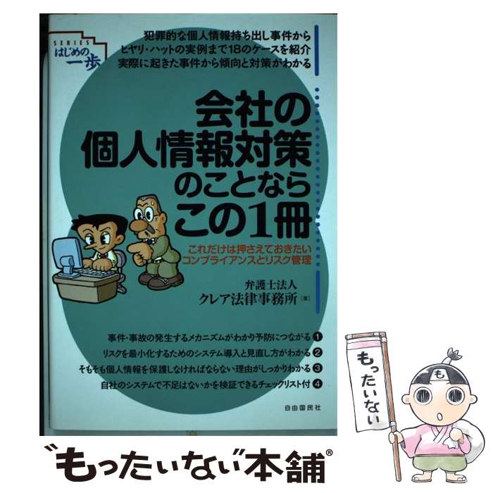 ����š� ��ҤθĿ;����к��Τ��Ȥʤ餳��1�� / ���쥢ˡΧ��̳�� / ��ͳ��̱�� [ñ����]�ڥ᡼��������̵���ۡں�û������ã�б���