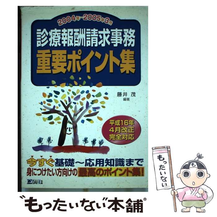 š ̳ץݥȽ 2004ǯ2005ǯ3 / ƣ  / å [ñ]ڥ᡼̵ۡں...