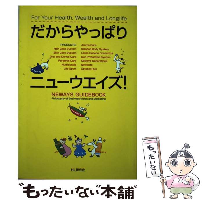 š äѤ˥塼 Newaysguidebook / HL /  [ñ]ڥ᡼̵ۡںû...