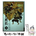 【中古】 新書太閤記 第9巻 / 吉川 英治 / 六興出版 単行本 【メール便送料無料】【あす楽対応】