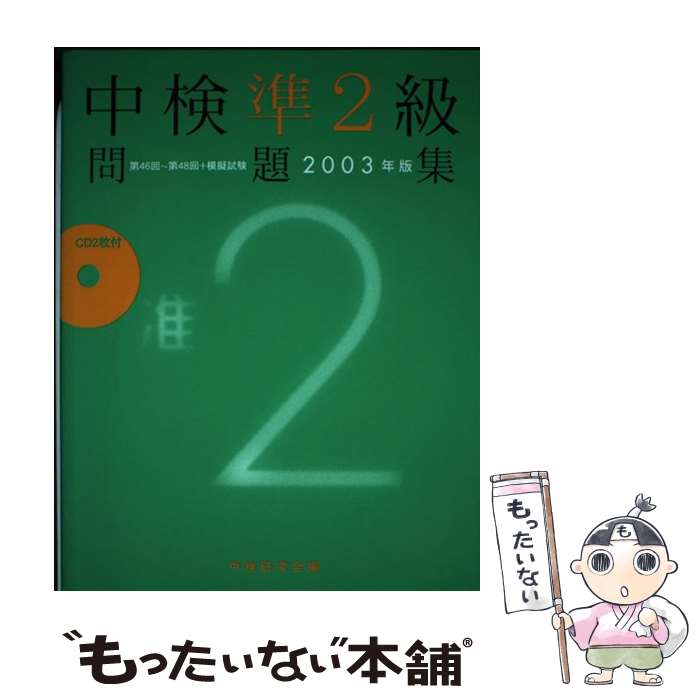 ����š� �渡��2�����꽸��2003ǯ�� / �渡����� / ������ [ñ����]�ڥ᡼��������̵���ۡں�û������ã�б���