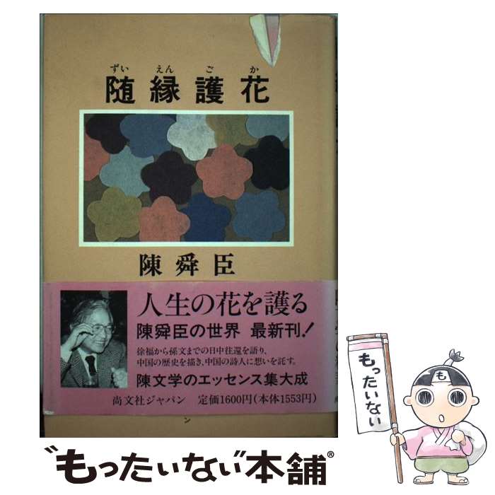 ����š� ����� / �� �ؿ� / ��ʸ�� [ñ����]�ڥ᡼��������̵���ۡں�û������ã�б���