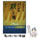 著者：渥美 京子出版社：コモンズサイズ：単行本ISBN-10：4906640656ISBN-13：9784906640652■通常24時間以内に出荷可能です。※繁忙期やセール等、ご注文数が多い日につきましては　発送まで48時間かかる場合があります。あらかじめご了承ください。 ■メール便は、1冊から送料無料です。※宅配便の場合、2,500円以上送料無料です。※あす楽ご希望の方は、宅配便をご選択下さい。※「代引き」ご希望の方は宅配便をご選択下さい。※配送番号付きのゆうパケットをご希望の場合は、追跡可能メール便（送料210円）をご選択ください。■ただいま、オリジナルカレンダーをプレゼントしております。■お急ぎの方は「もったいない本舗　お急ぎ便店」をご利用ください。最短翌日配送、手数料298円から■まとめ買いの方は「もったいない本舗　おまとめ店」がお買い得です。■中古品ではございますが、良好なコンディションです。決済は、クレジットカード、代引き等、各種決済方法がご利用可能です。■万が一品質に不備が有った場合は、返金対応。■クリーニング済み。■商品画像に「帯」が付いているものがありますが、中古品のため、実際の商品には付いていない場合がございます。■商品状態の表記につきまして・非常に良い：　　使用されてはいますが、　　非常にきれいな状態です。　　書き込みや線引きはありません。・良い：　　比較的綺麗な状態の商品です。　　ページやカバーに欠品はありません。　　文章を読むのに支障はありません。・可：　　文章が問題なく読める状態の商品です。　　マーカーやペンで書込があることがあります。　　商品の痛みがある場合があります。