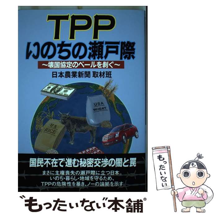 ����š� TPP���Τ������ͺ� / �������ȿ�ʹ����� / �Ͽ��� [ñ����]�ڥ᡼��������̵���ۡں�û������ã�б���