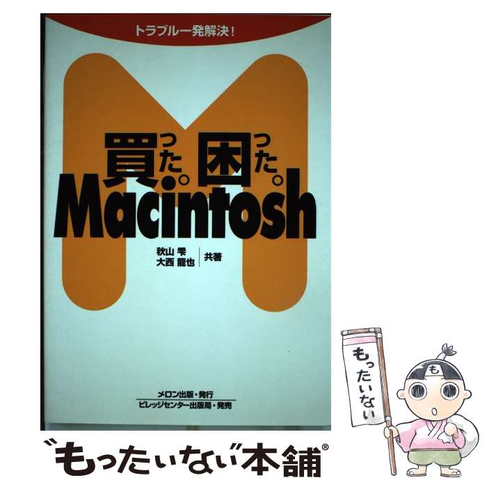 ����š� ��ä������ä���Macintosh / ���� ��, ���� ζ�� / �������� [ñ����]�ڥ᡼��������̵���ۡں�û������ã�б���