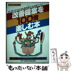 【中古】 看護ケア評価マニュアル 21 / デューク大学病院看護部, 加納川 栄子, 小寺 和男 / 学研メディカル秀潤社 [単行本]【メール便送料無料】【あす楽対応】