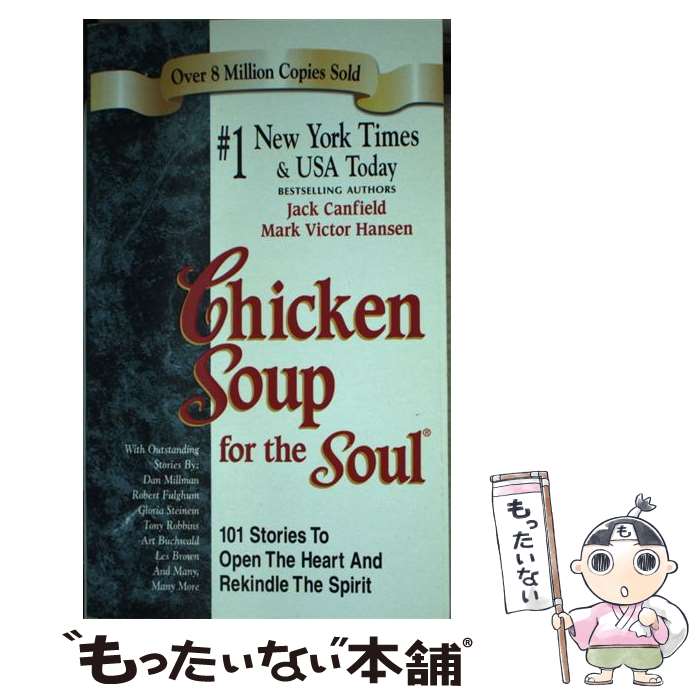 【中古】 CHICKEN SOUP FOR THE SOUL(A) / Jack Canfield, Mark Victor Hansen / Hci [ペーパ...