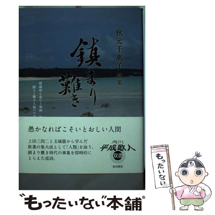 ����š� �ν����äޤ��� ����ʿ���ο��н� / ���� ��û� / KADOKAWA [ñ����]�ڥ᡼��������̵���ۡں�û������ã�б���