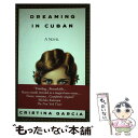 【中古】 Dreaming in Cuban / Cristina Garcia / Ballantine Books ペーパーバック 【メール便送料無料】【あす楽対応】