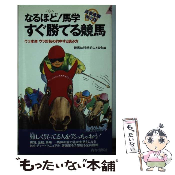 ����š� �ʤ�ۤɡ��ϳؤ������Ƥ붥�� / ���Ϥϲʳ�Ū�ˤȤ�� / �Ľս��Ǽ� [����]�ڥ᡼��������̵���ۡں�û������ã�б���