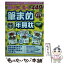 【中古】 とにかくかんたん！らくらく筆まめ年賀状 2016年版 / 技術評論社 / 技術評論社 [単行本]【メール便送料無料】【あす楽対応】