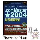 yÁz Dcom@Master2004WW NTTR~jP[VYEC^[lbg / h G / GaVXe [Ps{]y[֑zyyΉz