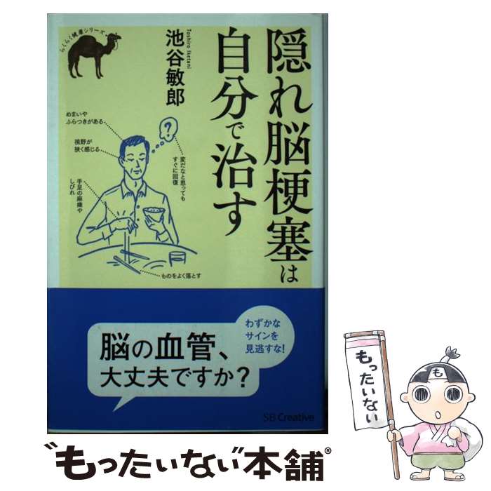 ����š� ����Ǿ���ɤϼ�ʬ�Ǽ��� / ��ë ��Ϻ / SB���ꥨ���ƥ��� [ñ����]�ڥ᡼��������̵���ۡں�û������ã�б���