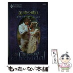 【中古】 美徳の戯れ / エリザベス ベイリー, Elizabeth Bailey, 辻 早苗 / ハーパーコリンズ・ジャパン [新書]【メール便送料無料】【あす楽対応】