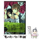 【中古】 18禁のつくりかた 1 / ヨシザワ / ぶんか社 コミック 【メール便送料無料】【あす楽対応】