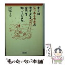 著者：北尾トロ出版社：朝日新聞出版サイズ：単行本ISBN-10：4022617519ISBN-13：9784022617514■こちらの商品もオススメです ● 裁判長！ここは懲役4年でどうすか / 北尾 トロ / 文藝春秋 [文庫] ● もいちど修学旅行をしてみたいと思ったのだ / 北尾 トロ / 小学館 [単行本] ■通常24時間以内に出荷可能です。※繁忙期やセール等、ご注文数が多い日につきましては　発送まで48時間かかる場合があります。あらかじめご了承ください。 ■メール便は、1冊から送料無料です。※宅配便の場合、2,500円以上送料無料です。※あす楽ご希望の方は、宅配便をご選択下さい。※「代引き」ご希望の方は宅配便をご選択下さい。※配送番号付きのゆうパケットをご希望の場合は、追跡可能メール便（送料210円）をご選択ください。■ただいま、オリジナルカレンダーをプレゼントしております。■お急ぎの方は「もったいない本舗　お急ぎ便店」をご利用ください。最短翌日配送、手数料298円から■まとめ買いの方は「もったいない本舗　おまとめ店」がお買い得です。■中古品ではございますが、良好なコンディションです。決済は、クレジットカード、代引き等、各種決済方法がご利用可能です。■万が一品質に不備が有った場合は、返金対応。■クリーニング済み。■商品画像に「帯」が付いているものがありますが、中古品のため、実際の商品には付いていない場合がございます。■商品状態の表記につきまして・非常に良い：　　使用されてはいますが、　　非常にきれいな状態です。　　書き込みや線引きはありません。・良い：　　比較的綺麗な状態の商品です。　　ページやカバーに欠品はありません。　　文章を読むのに支障はありません。・可：　　文章が問題なく読める状態の商品です。　　マーカーやペンで書込があることがあります。　　商品の痛みがある場合があります。