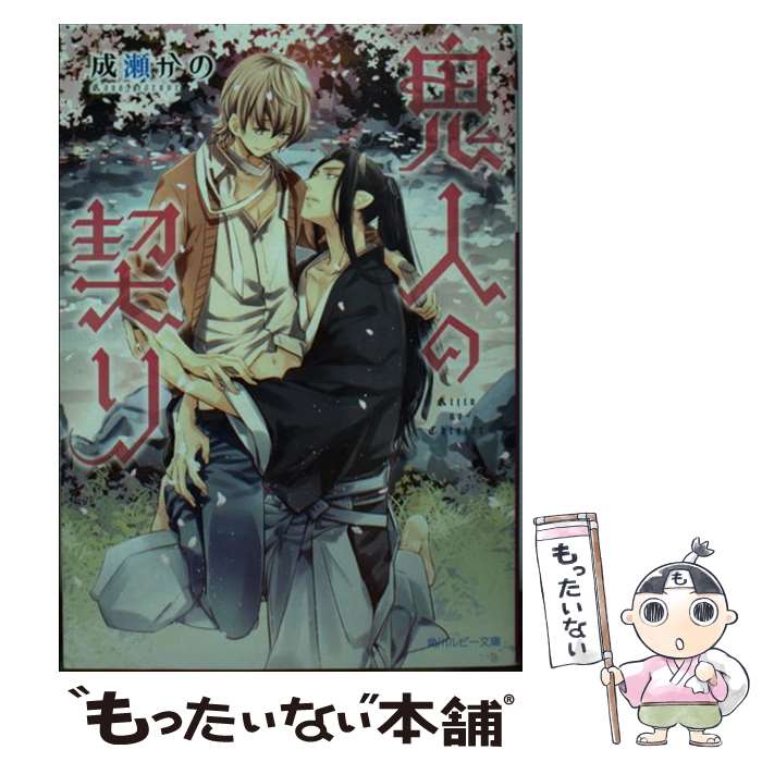 š ͤη /  , ߤ Ȥ / KADOKAWA/Ź [ʸ]ڥ᡼̵ۡںûãб